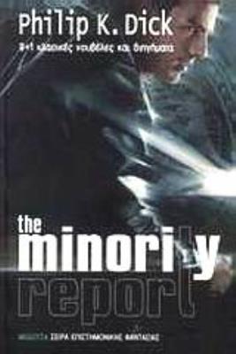 MINORITY REPORT Philip K. Dick 